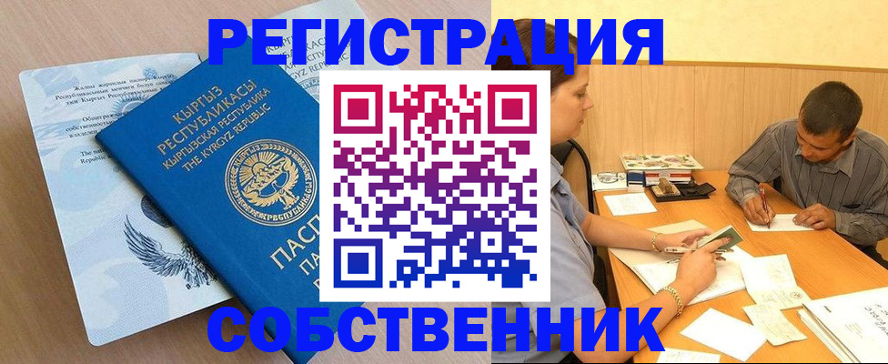 временная регистрация поиск в Кизилюрте