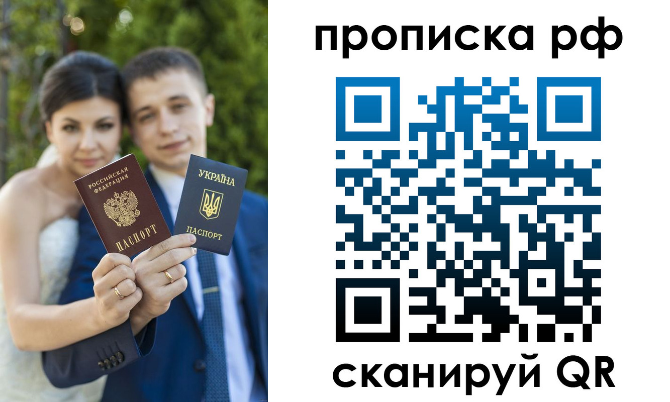 прописка ребенка в Кизилюрте