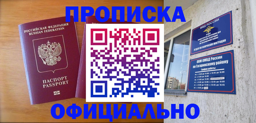 временная регистрация адрес в Кизилюрте