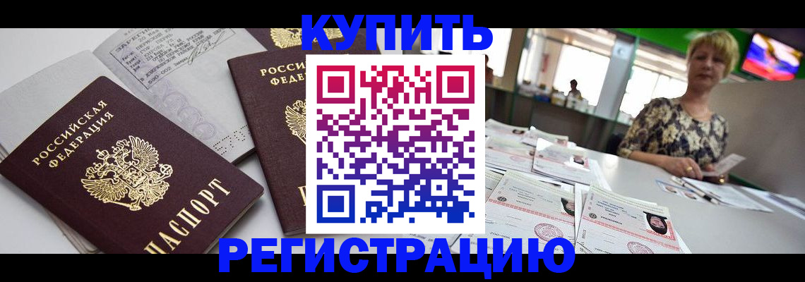временная регистрация в квартире в Кизилюрте