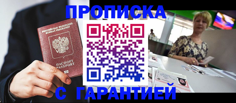 временная регистрация гарантия в Кизилюрте