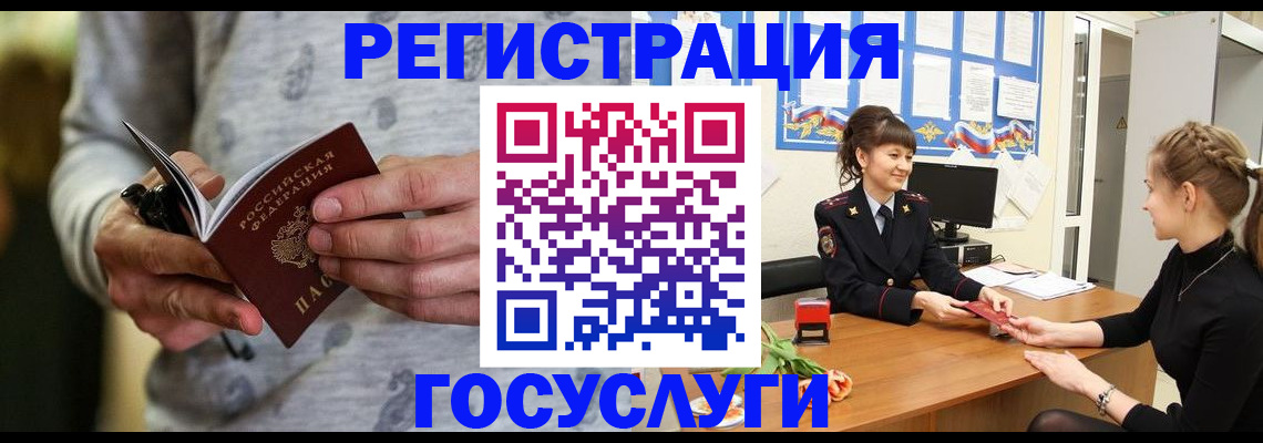 прописка гарантия в Кизилюрте